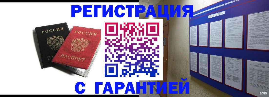 регистрация для дет. сада в Анадыре